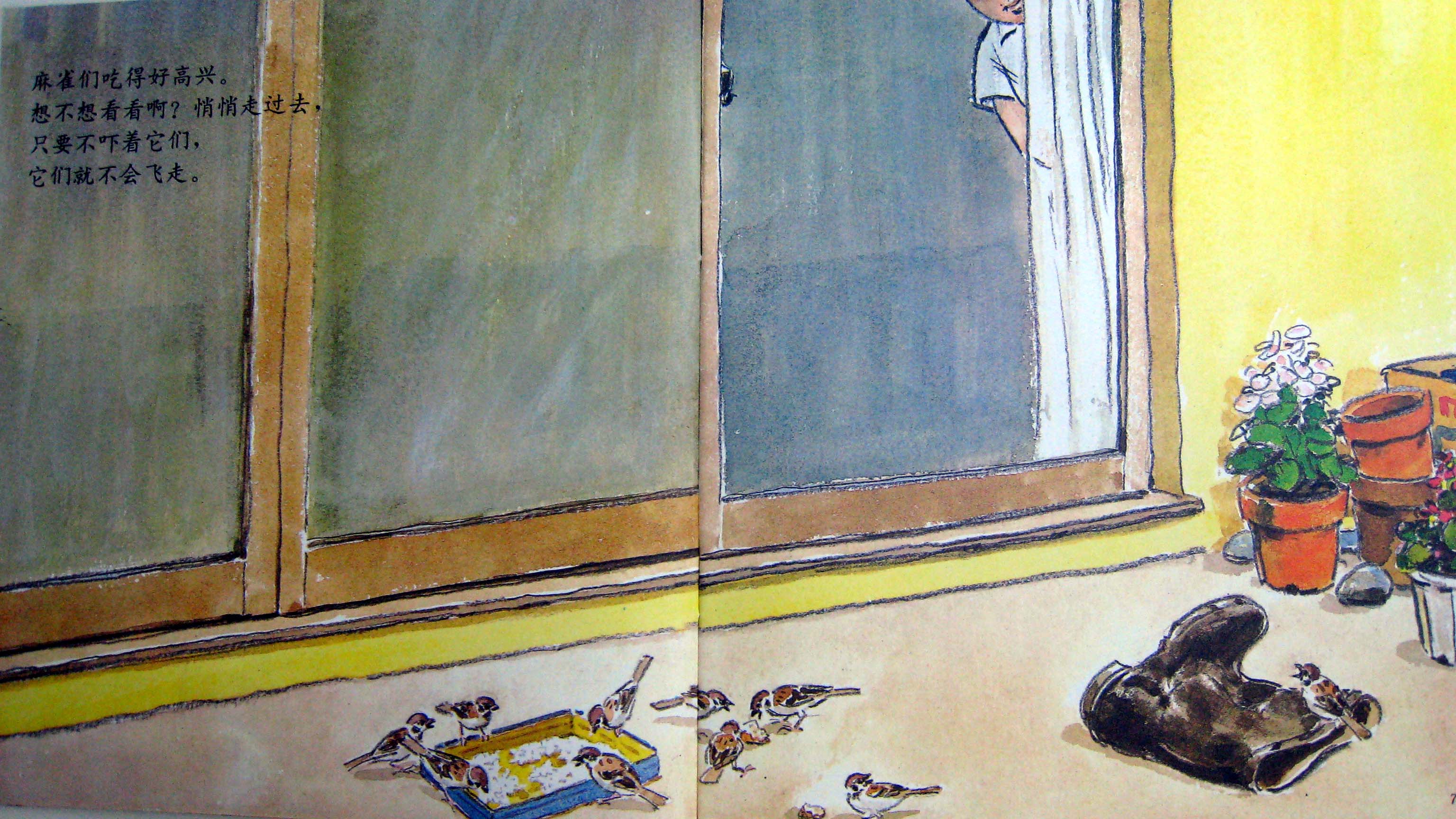 雨靴里的麻雀 (05),绘本,绘本故事,绘本阅读,故事书,童书,图画书,课外阅读